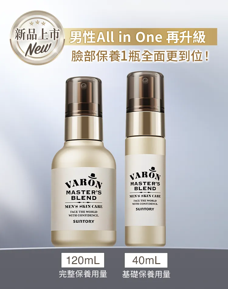 VARON汎倫 紳仕多效淨黑抗痕精華