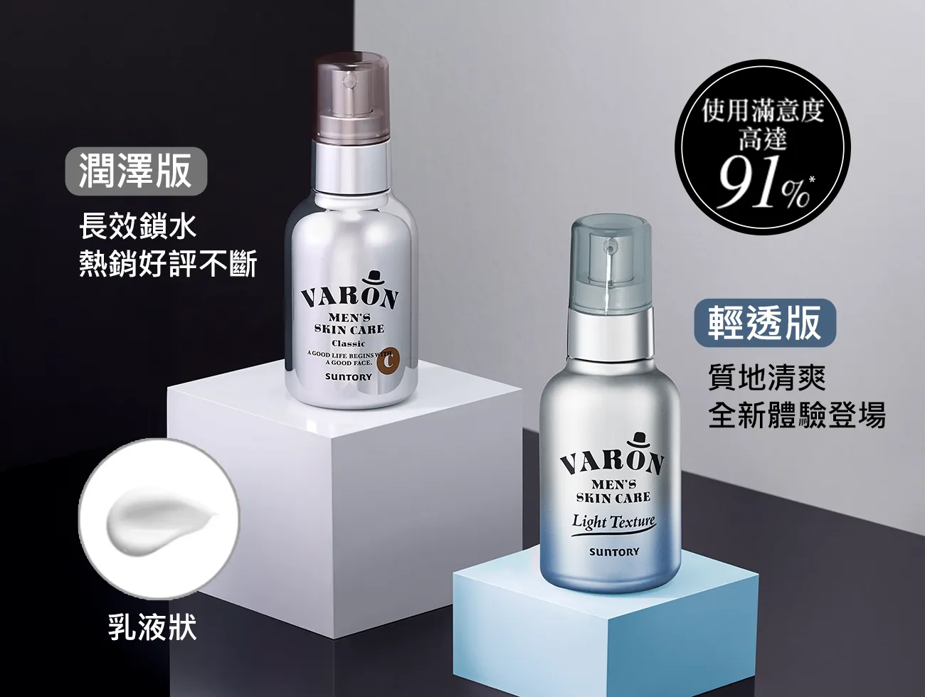 VARON汎倫 紳仕多效活顏精華