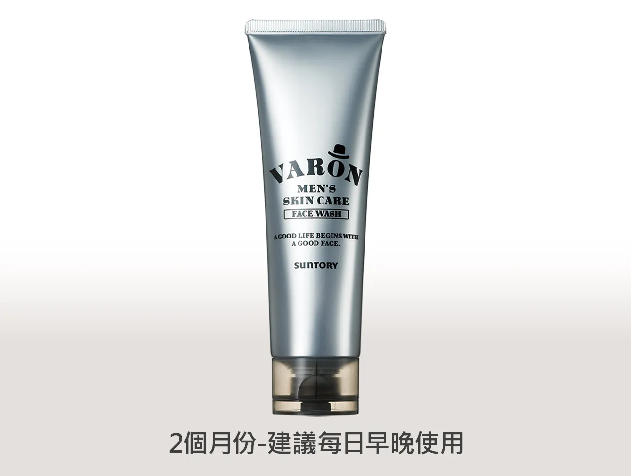 varon汎倫 紳仕極淨洗面乳