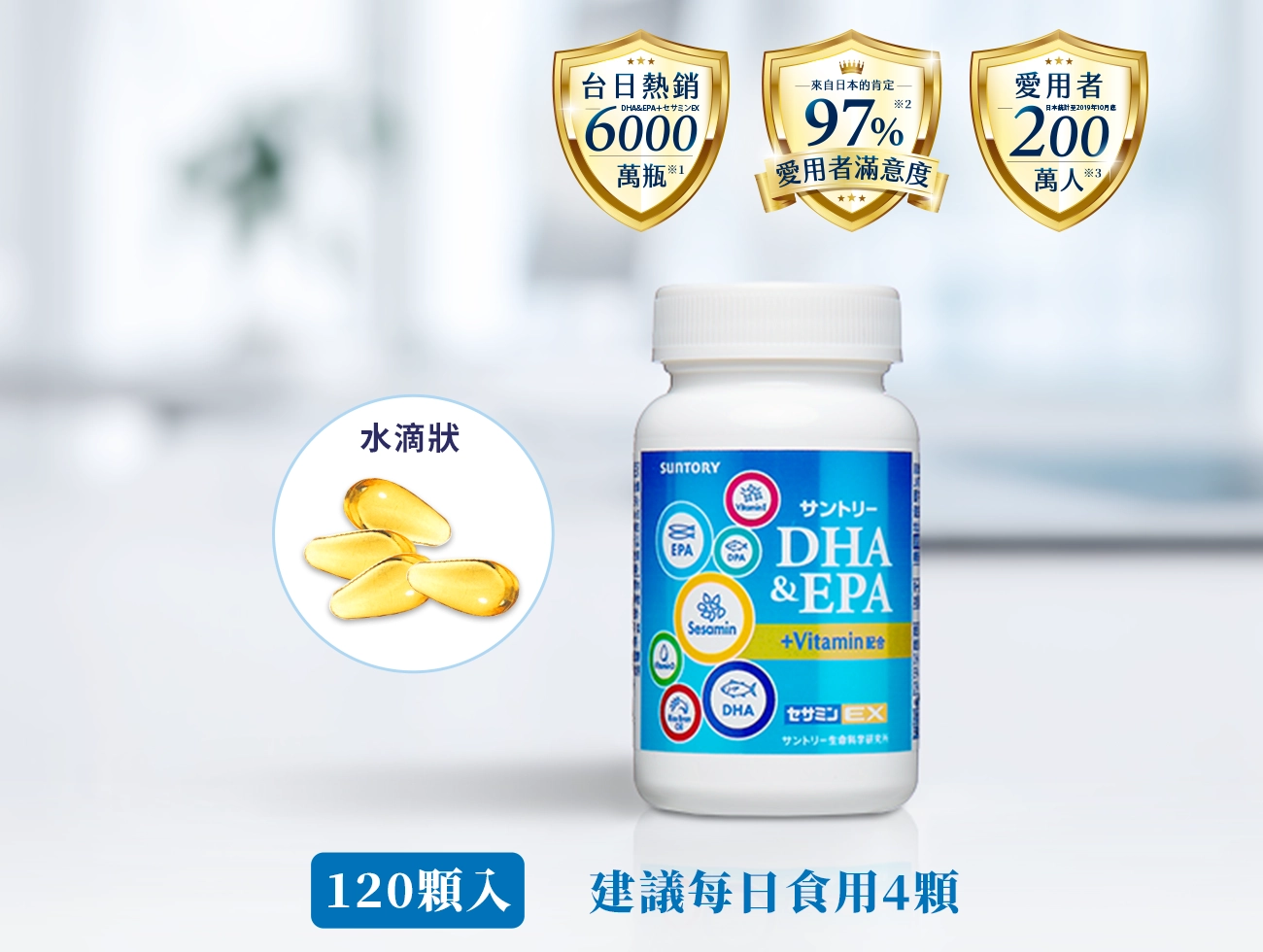 DHA＆EPA+芝麻明EX