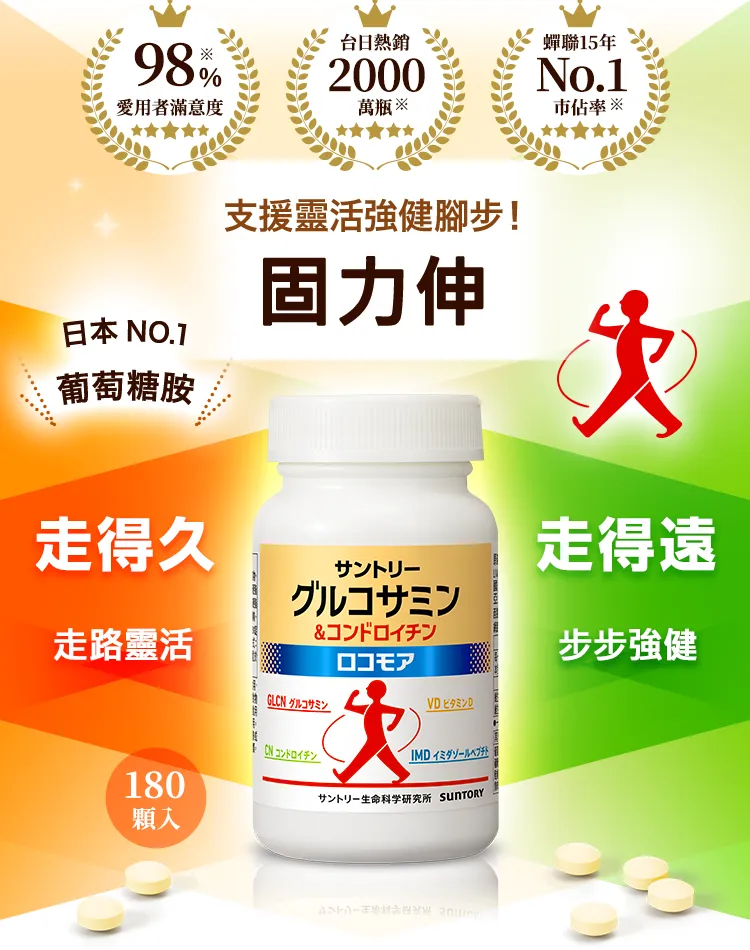 固力伸