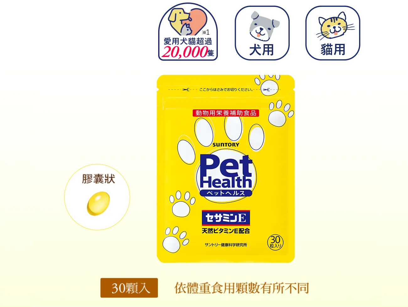 毛孩 芝麻明E 寵物活力亮澤配方