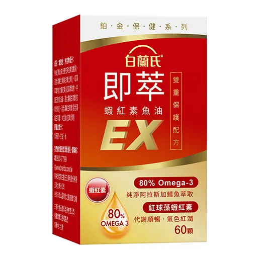 即萃蝦紅素魚油EX 60顆