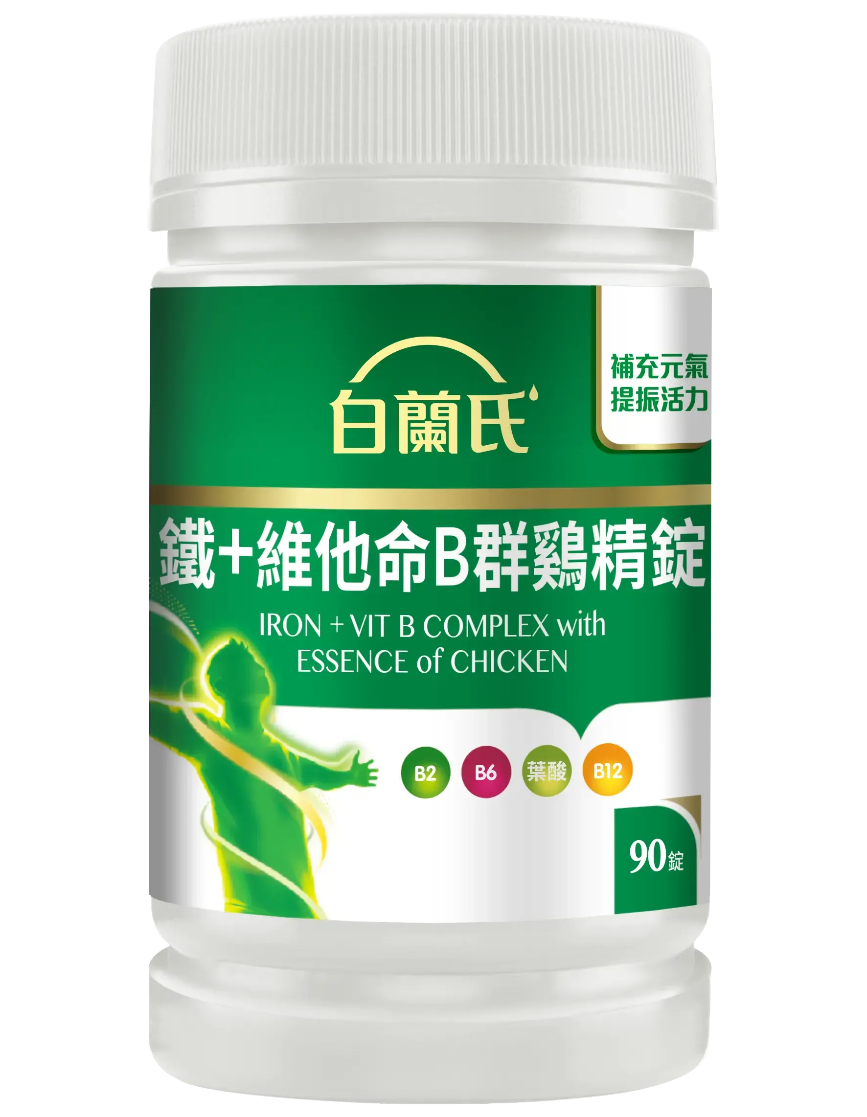 >鐵+維他命B群 鷄精錠 90錠