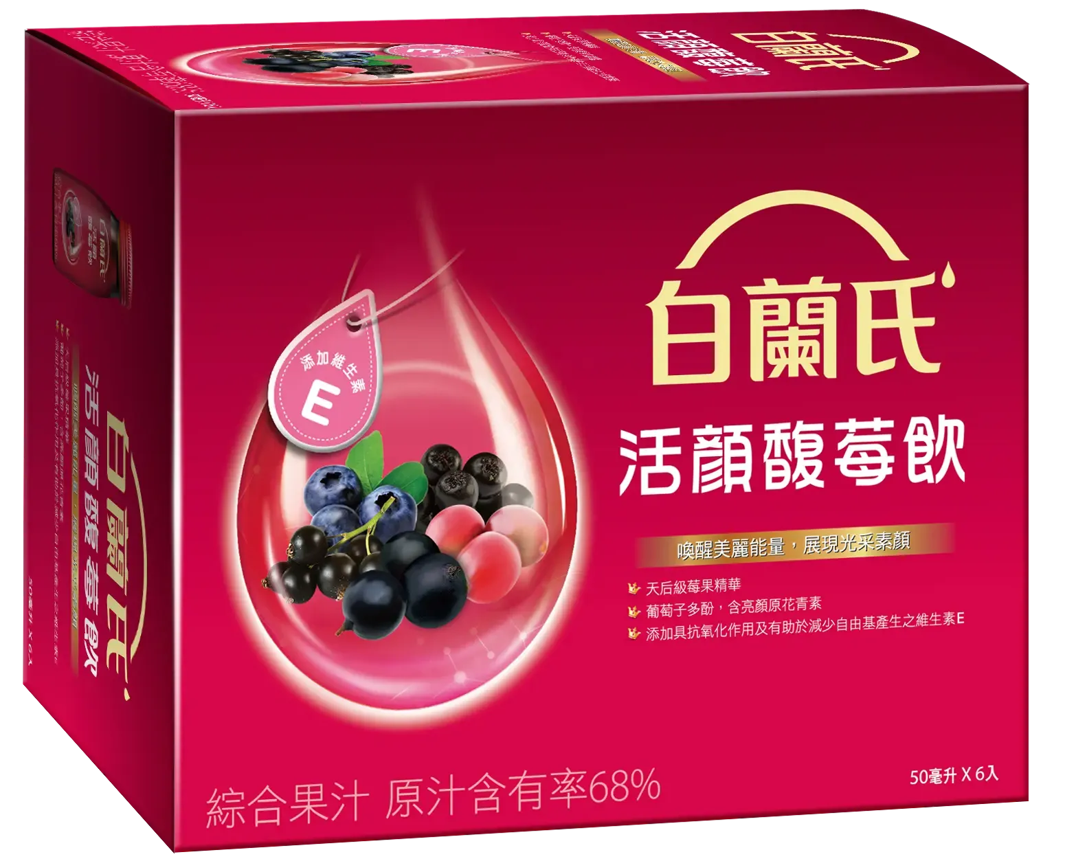 活顏馥莓飲50ml×6瓶