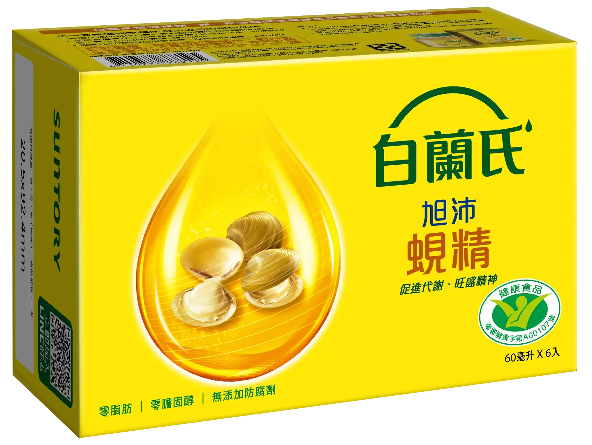 旭沛蜆精