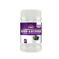 黑醋栗葉黃素 60錠