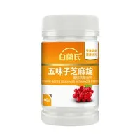 五味子芝麻錠 濃縮精華配方 60錠