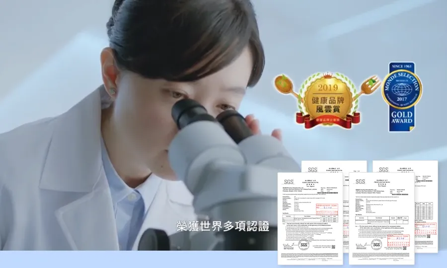 榮獲多項認證