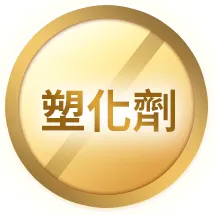塑化劑