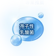 孢子性乳酸菌