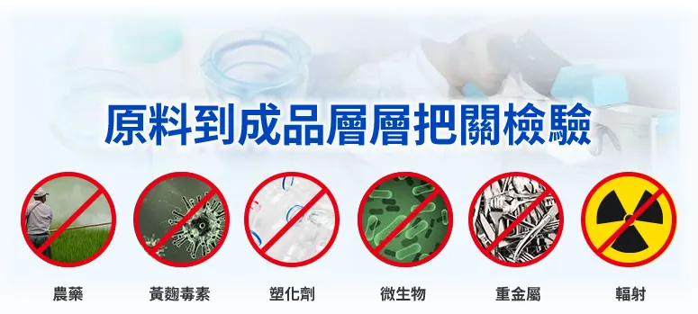 健康首選有感好菌