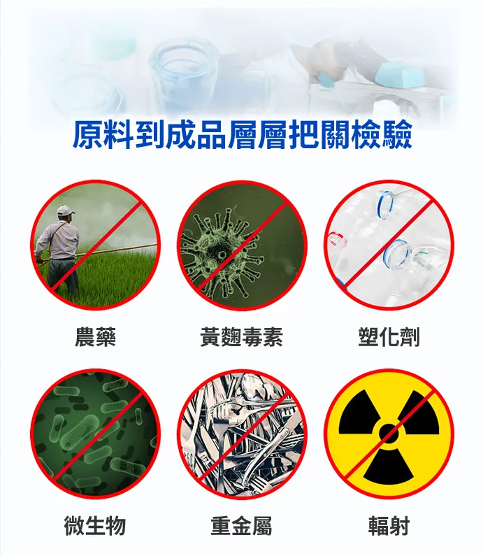健康首選有感好菌