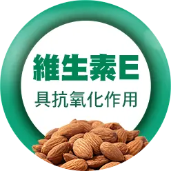 維生素E