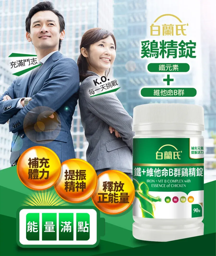鷄精錠