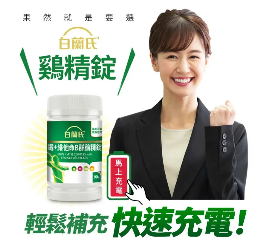 輕鬆補充快速充電