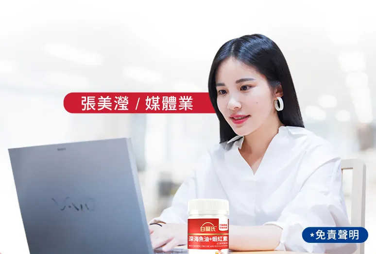 張美瀅