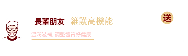 長輩朋友