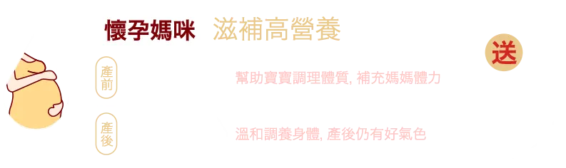 懷孕媽咪