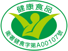健康食品 衛署健食字第A00107號