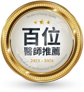 2025百位醫師認證推薦