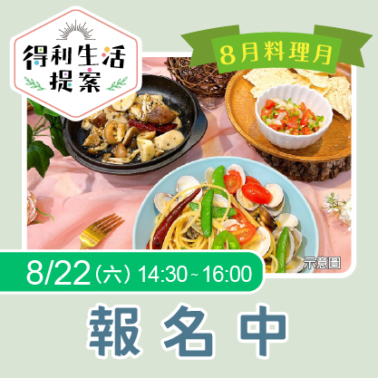 月料理月：美味鹽麴料理img
