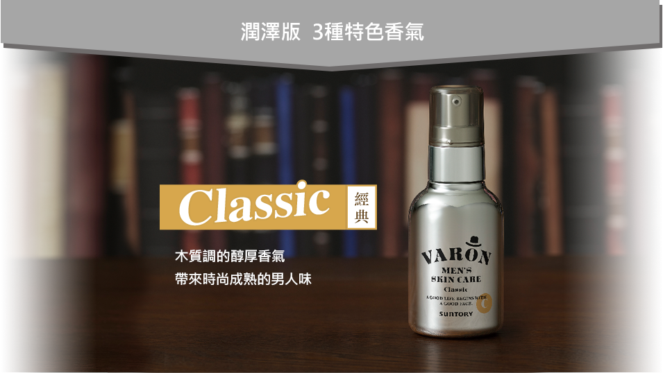 VARON MEN'S SKIN CARE 乳液 120ml Suntory VARON Men's Skin Care All-in-One 120ml 2month
