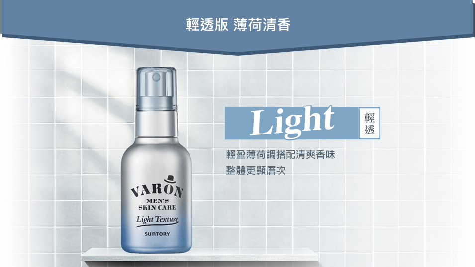 light