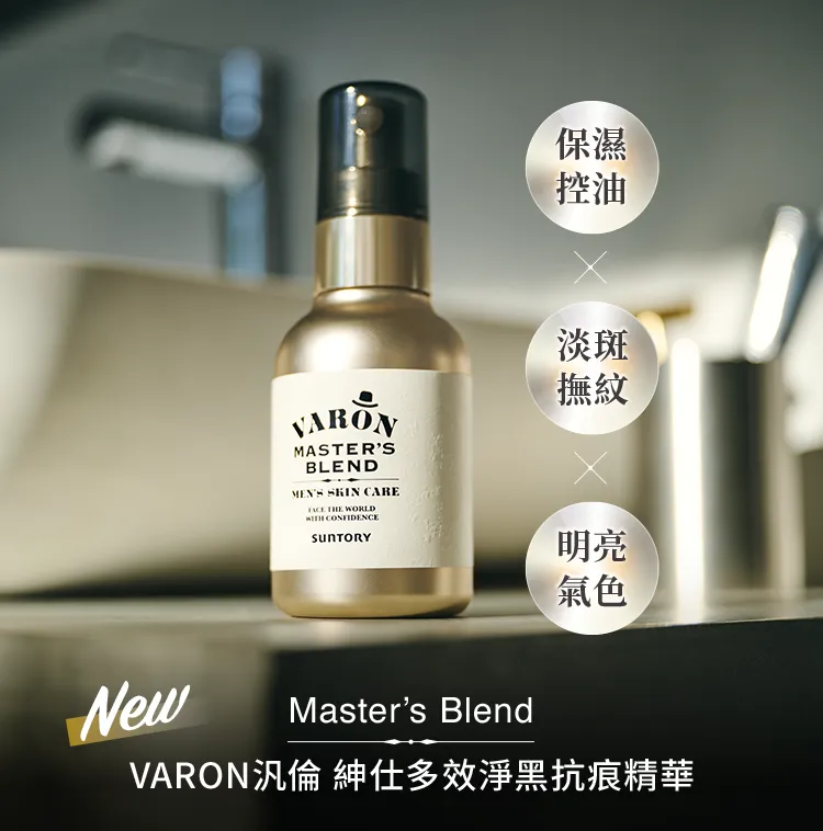 VARON汎倫紳仕多效淨黑抗痕精華img