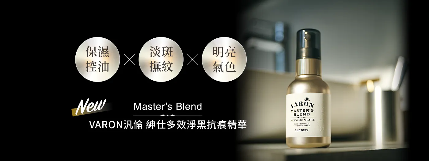 VARON汎倫紳仕多效淨黑抗痕精華img