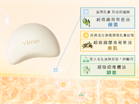 蜜得絲多效極妍淨肌卸洗皂