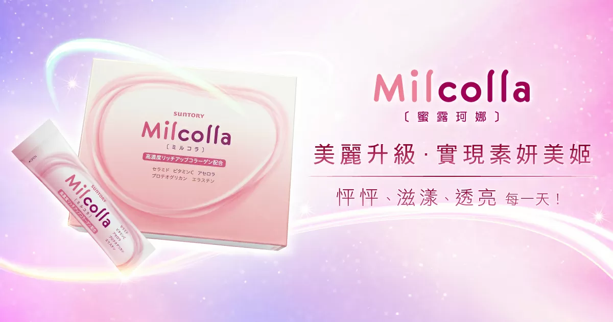 Milcolla 蜜露珂娜