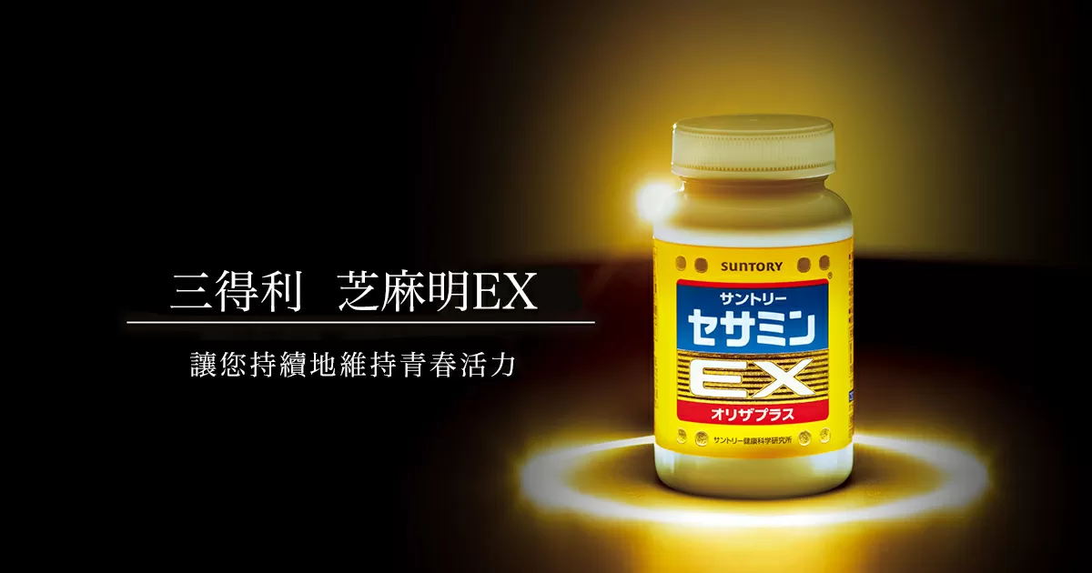 芝麻明EX