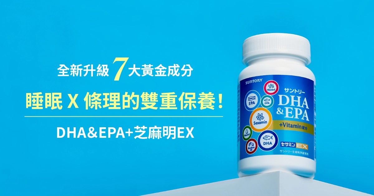 DHA&EPA+芝麻明EX