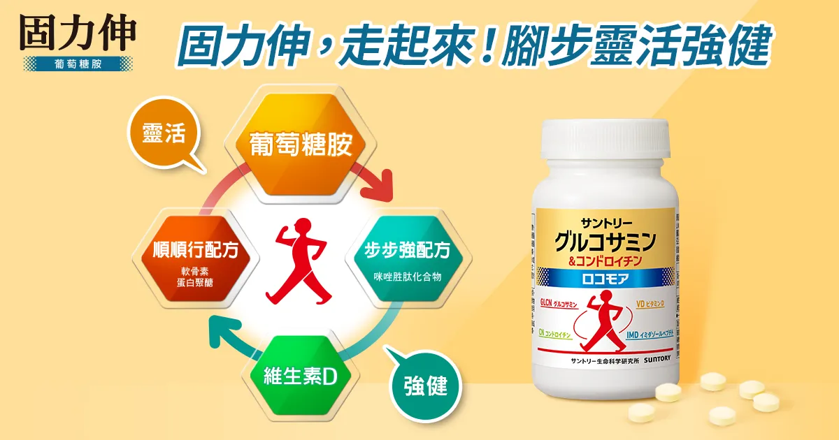 固力伸