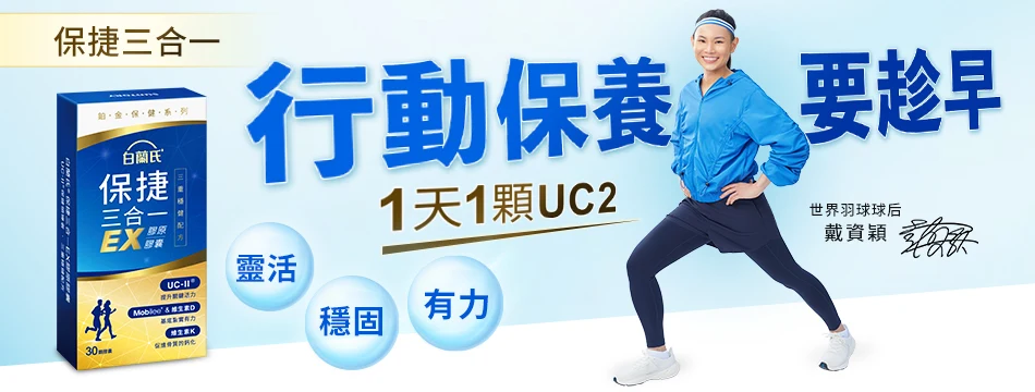 日本保健食品推薦_1