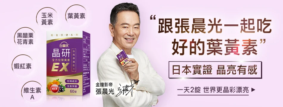 日本保健食品推薦_2