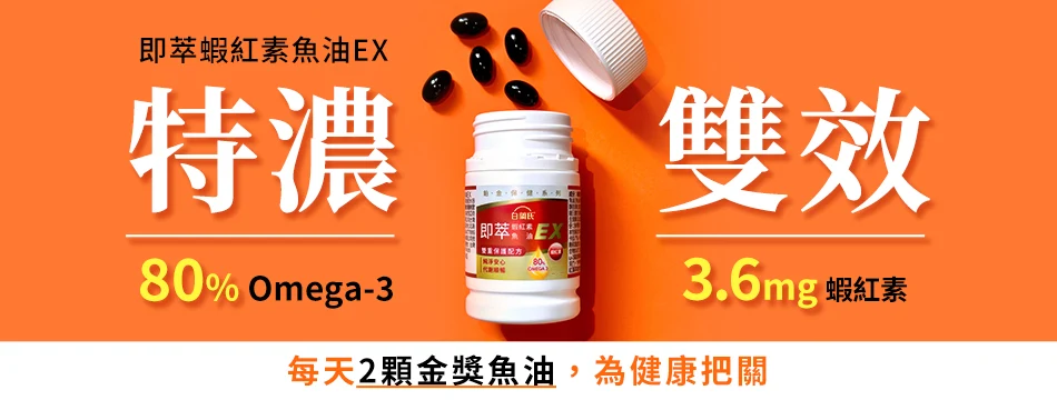 日本保健食品推薦_3