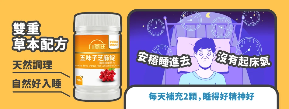 日本保健食品推薦_4
