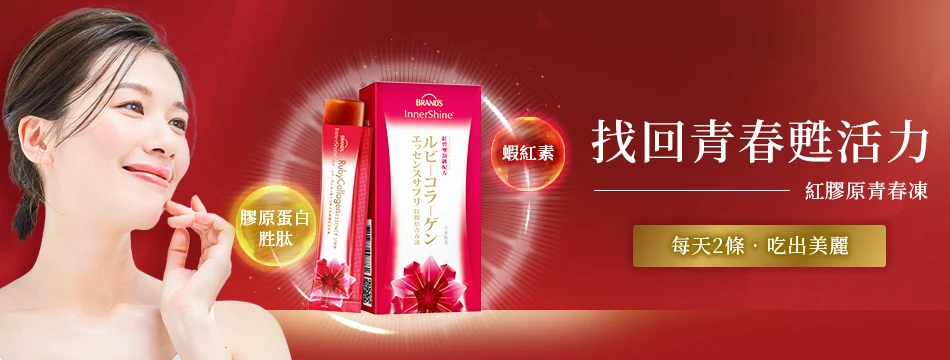 日本保健食品推薦_5