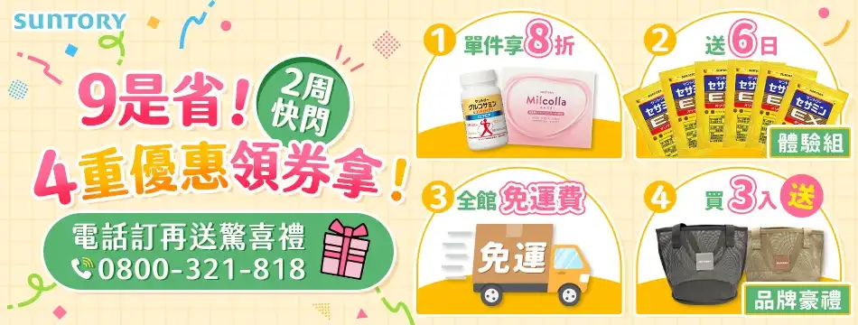 日本保健食品推薦_1