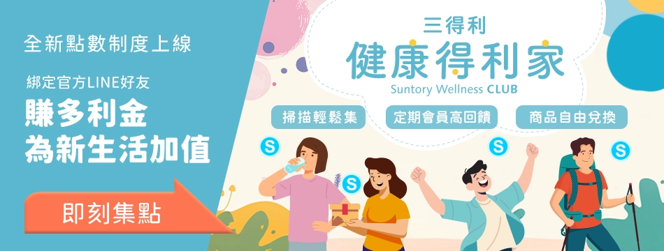 日本保健食品推薦_4