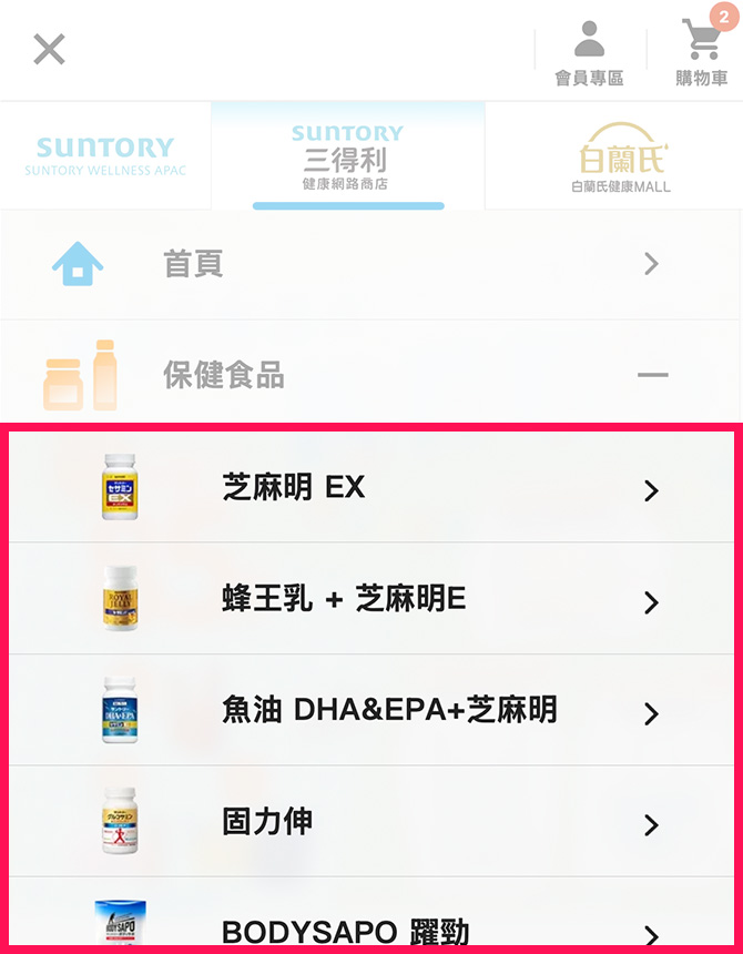 即可從選單中查看商品一覽。