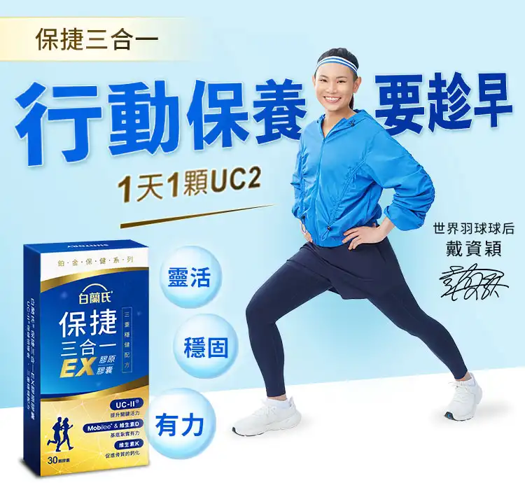 日本保健食品推薦_1
