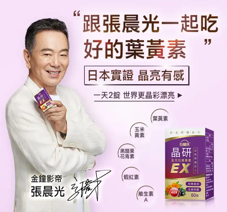 日本保健食品推薦_2