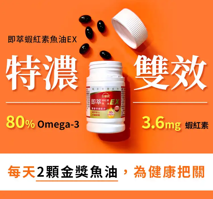 日本保健食品推薦_3