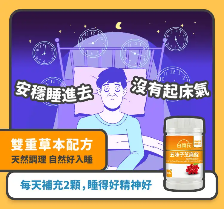 日本保健食品推薦_4
