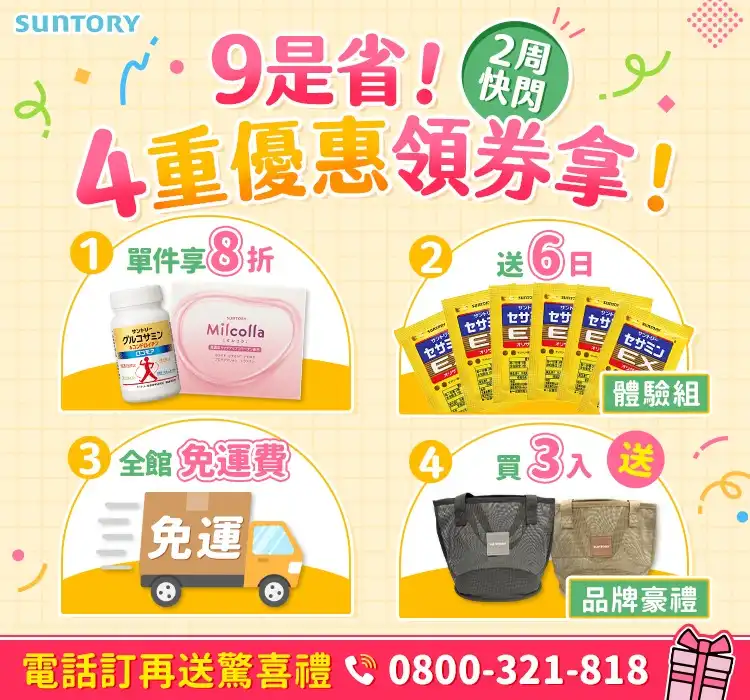 日本保健食品推薦_1
