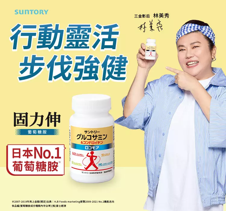 日本保健食品推薦_3