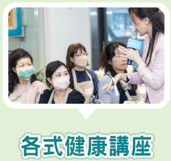 保養新知讓身心充滿元氣